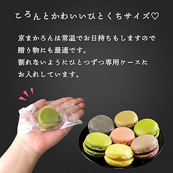 マカロン セバスチャン・ブイエ マカロン12個 – AOYAMA GIFT SALON